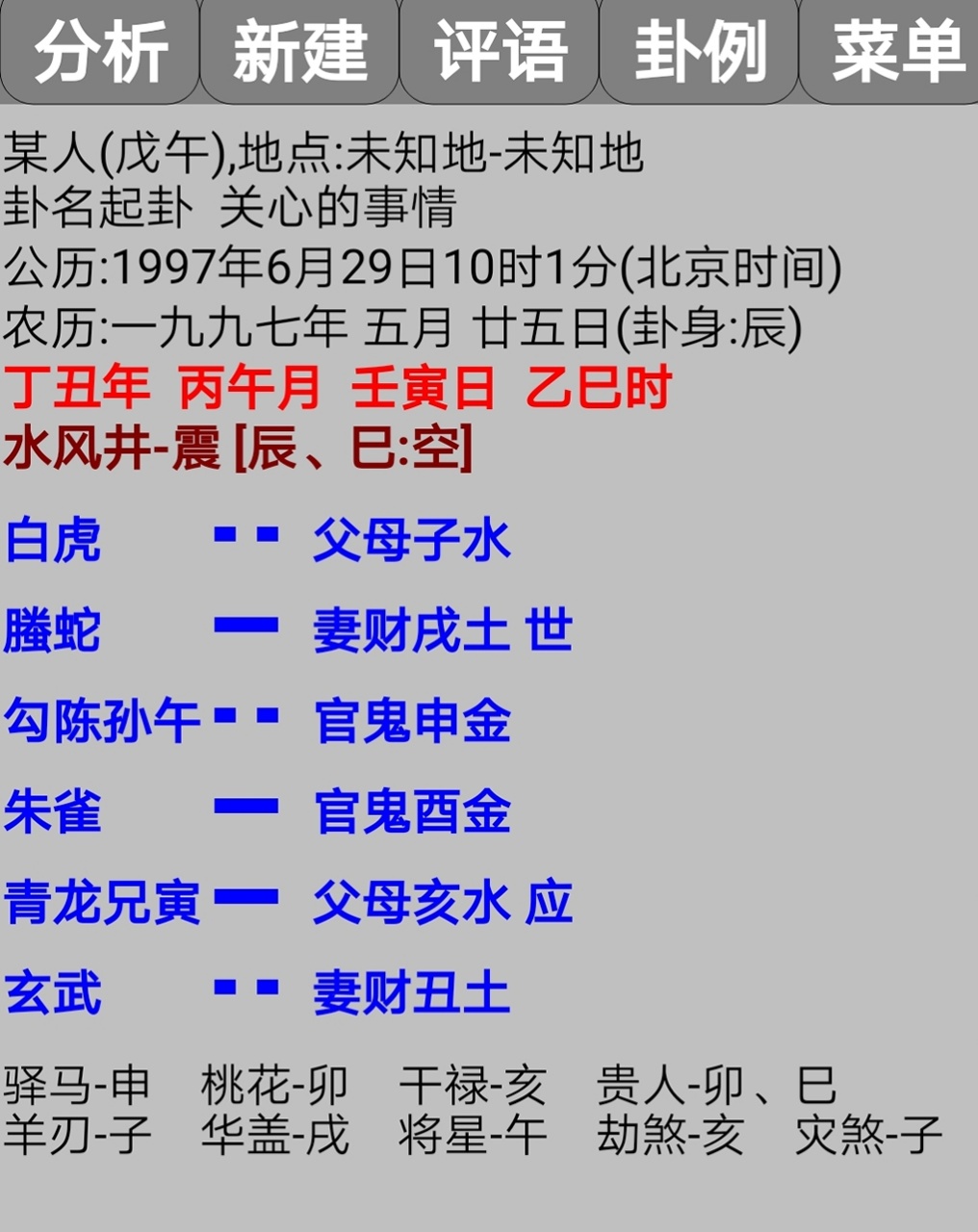 自刑的八字案例_民间实用八字 刑冲_八字墓库 刑冲 开库