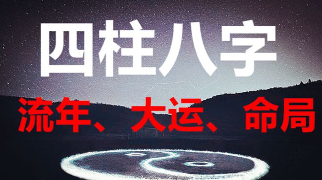 命好运好的八字案例_富命八字案例_八字中等命是什么命