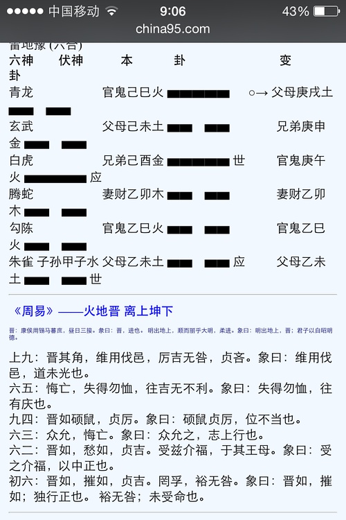 六爻测生意财爻持世_六爻预测世爻与应爻的应用_六爻占卜六爻排盘六爻起卦预测