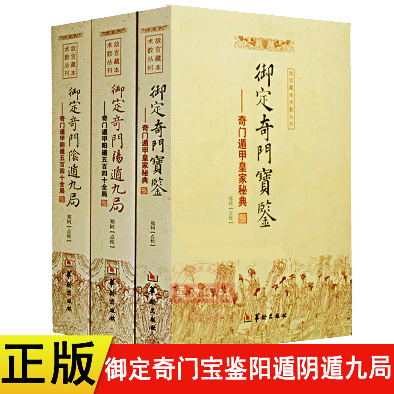 遁甲奇门秘传要旨大全pdf_界王拳和八门遁甲_奇门遁甲预测梦