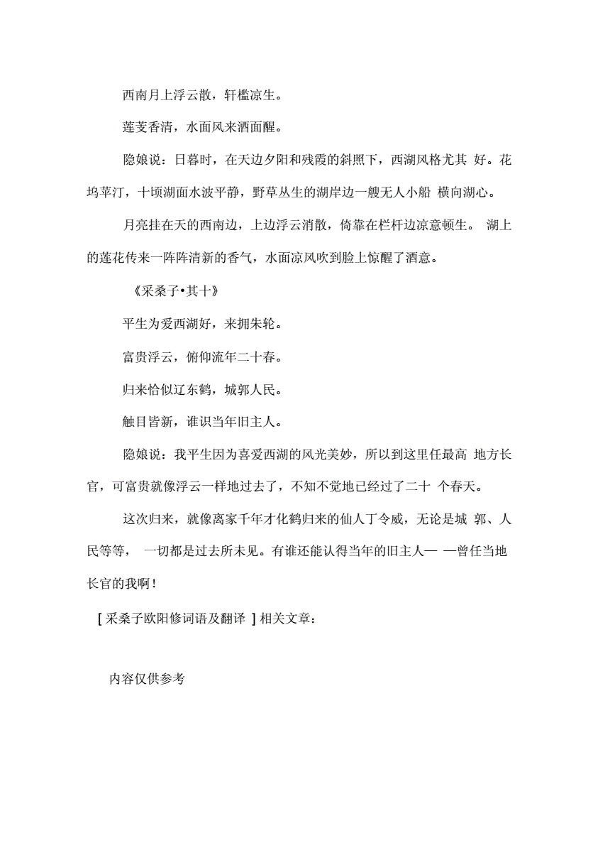 沈伯春全译周易梅花数书_梅花易数教学全集_十分钟学会梅花易术