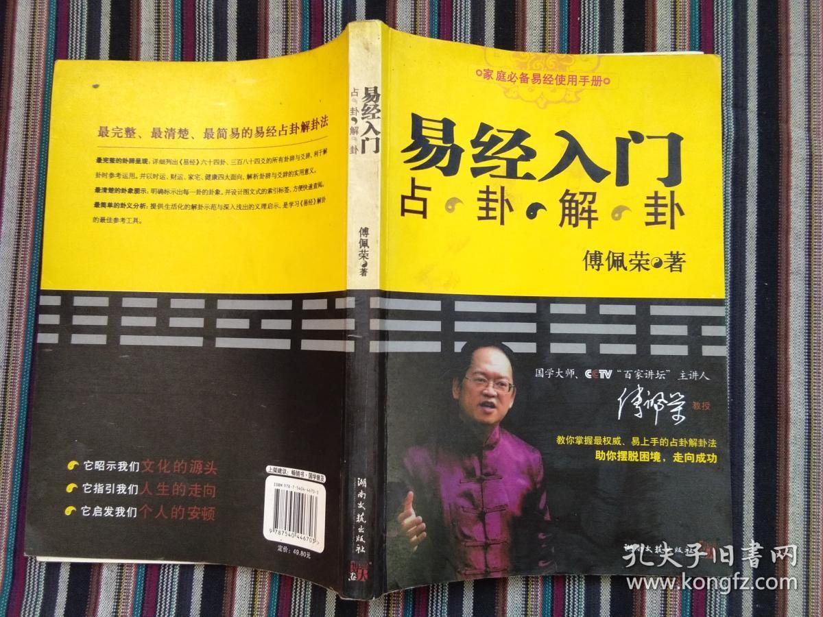 六爻基础入门之如何装卦_六爻基础知识入门解卦_周易六爻占卜解卦