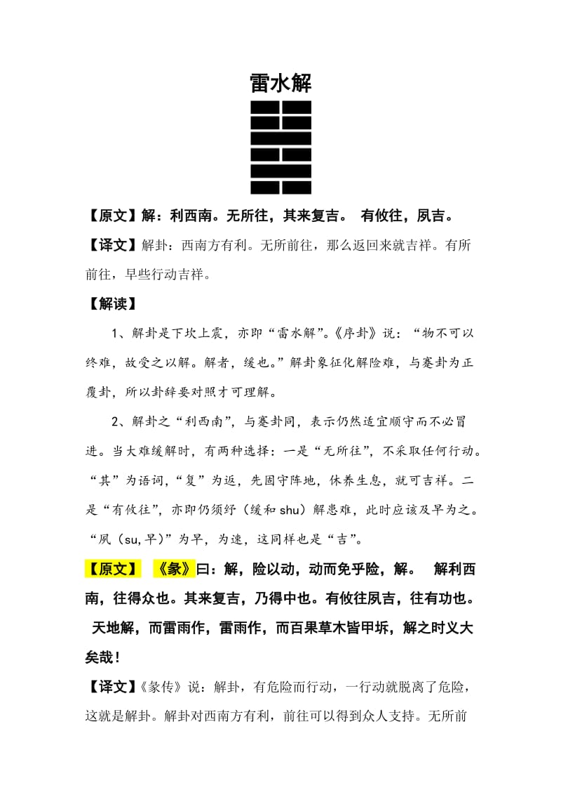 六爻断卦的基本步骤_六爻不变怎么断卦_六爻在线断卦