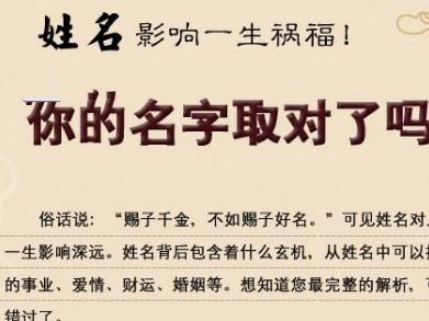 你的名字好听吗？起名网专业测名靠谱一点