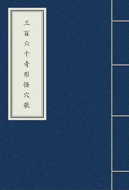 易经风水师招聘 中国历史上那些有趣的人物故事，你知道吗？