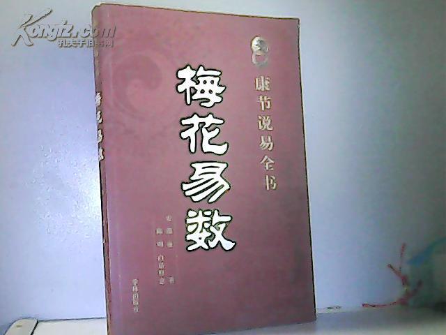 
梅花易数确定应期诀可也不是传说的那么难