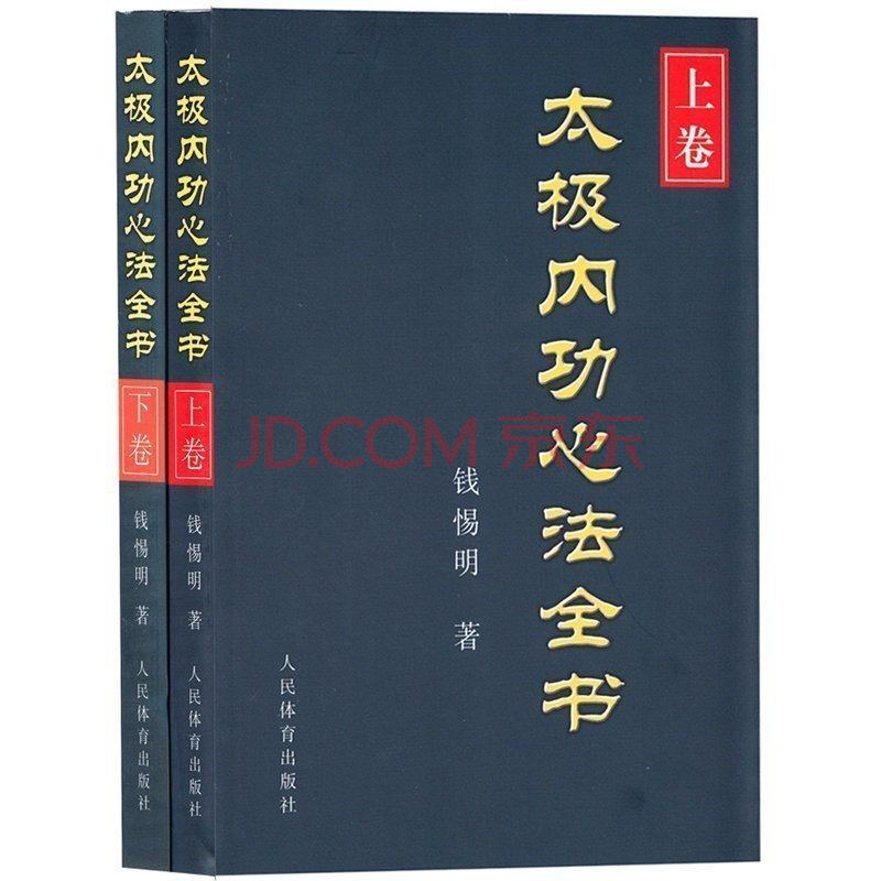 仙狐催财人一生最多执着的就是财运，所以奇门进财