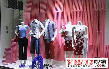 服装店店名直接关系到服装店的生意好坏!取名禁忌有哪些