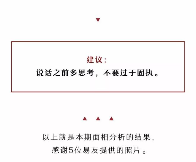 1.风水堂：一生吃不愁，财运不俗