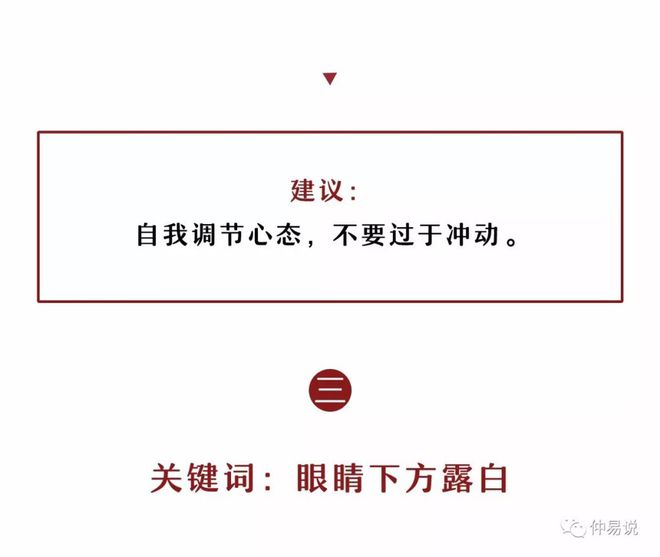 1.风水堂：一生吃不愁，财运不俗