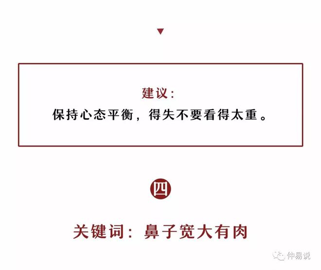 1.风水堂：一生吃不愁，财运不俗