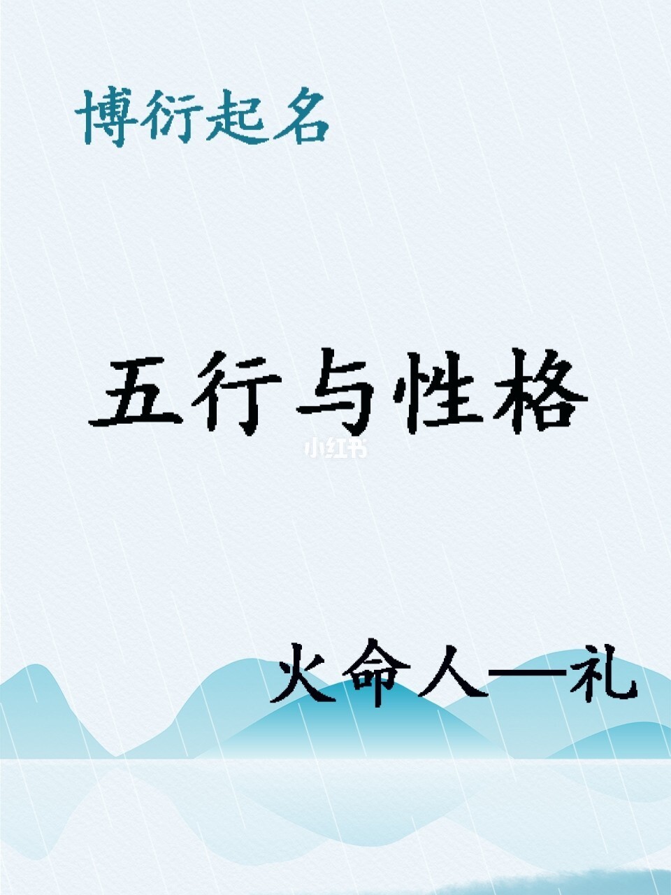 2002年6月28日出生的孩子是什么命？