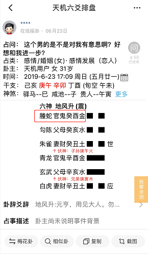 六爻白虎是什么意思白虎为六神之一，少仁慈