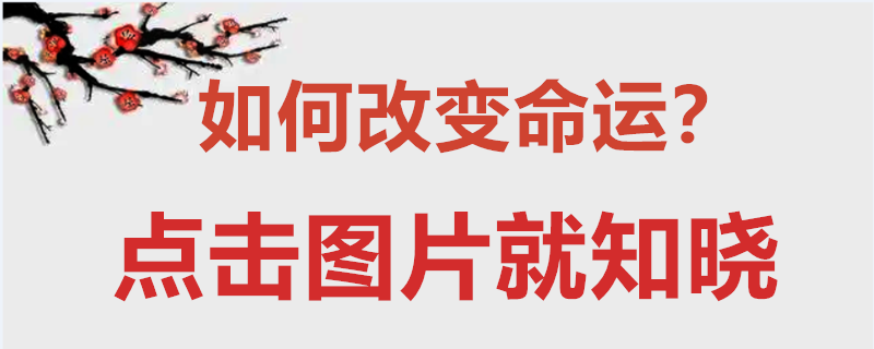 来源风水堂：北斗眉——富贵长寿