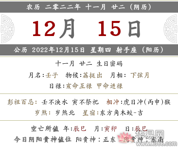 天干与吉日之天干是否犯忌、冲、破、厌、害、月煞为最佳