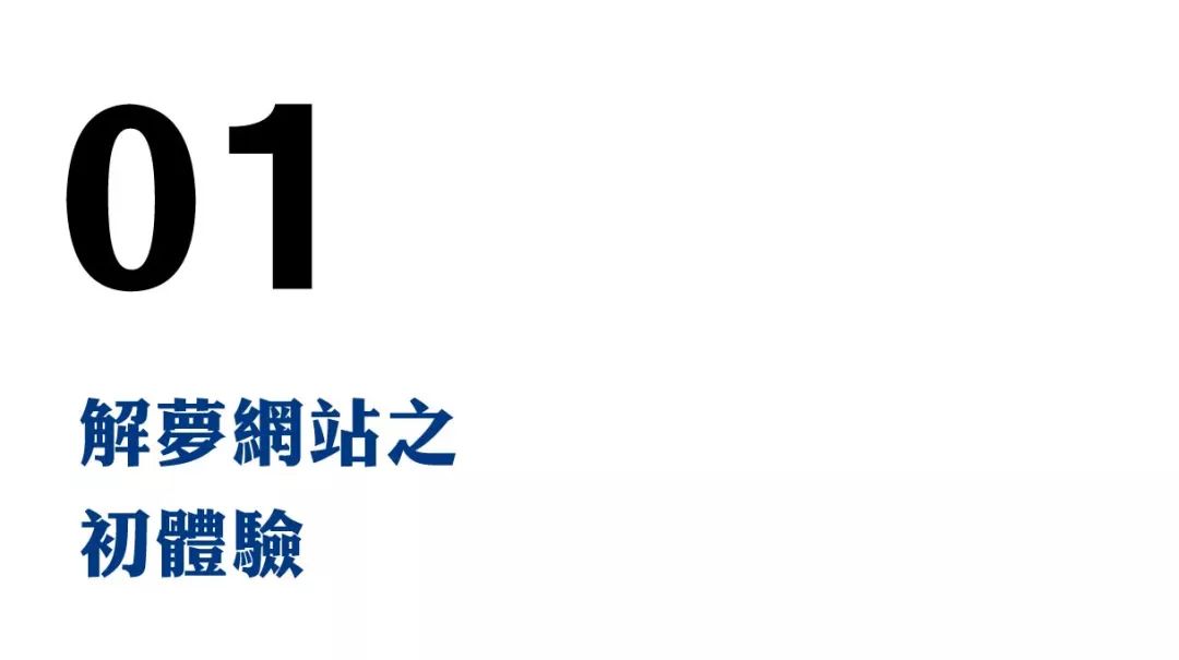 你会上网解梦吗？占卜测卦还是中国梦！