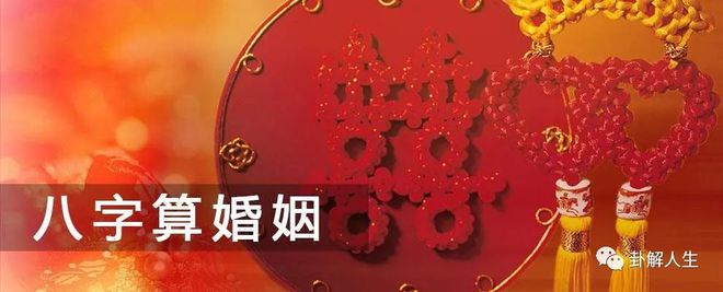 清木风水命理：今年打算结婚，看看以后一起是否幸福