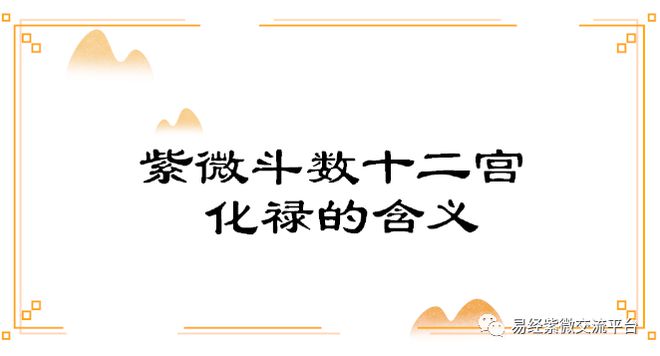 静态三合分析：命宫坐午为天位、四败之地