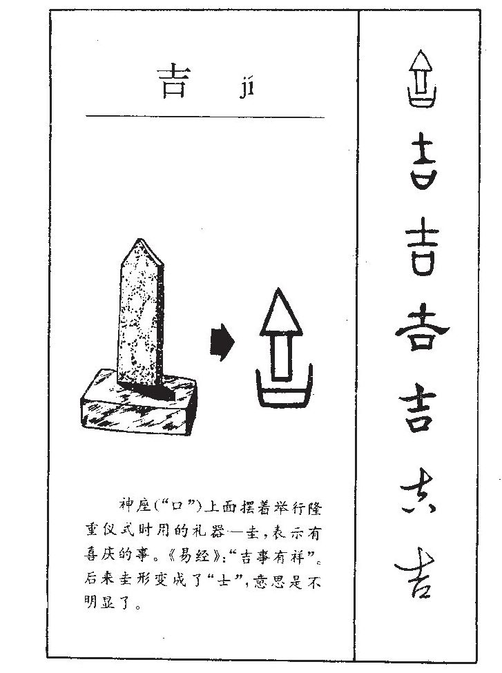 选日择吉 凡新立宅舍或尽行拆除倒堂竖造