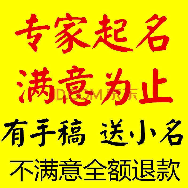 改名字有哪些好处以及如何改一个好听的名字