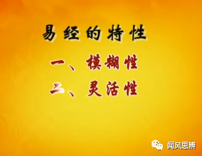 南怀瑾老师：为什么他叫周西伯，也就是命在旦夕