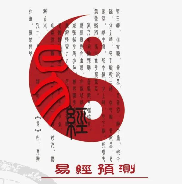 《易经》中懂个皮毛没问题，想大成极难