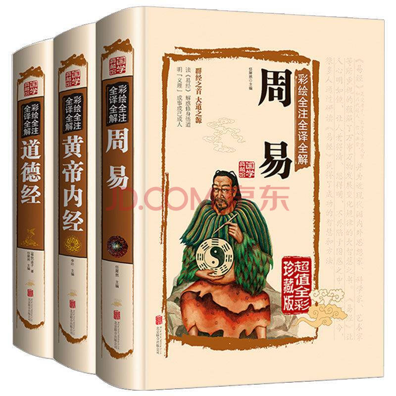 《黄帝内经》是一部集医理、医方于一体的综合性著作