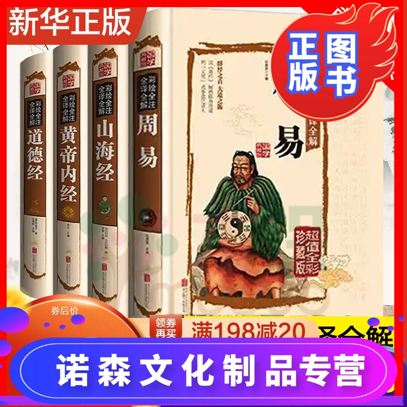 《黄帝内经》是一部集医理、医方于一体的综合性著作