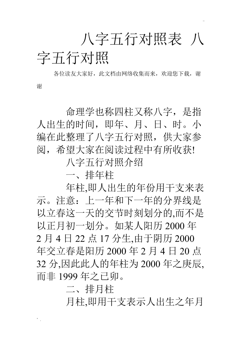 养育宝宝真是一件既辛苦又幸福的事情