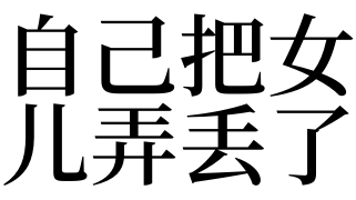 周公解梦：梦见手机丢失是什么意思?