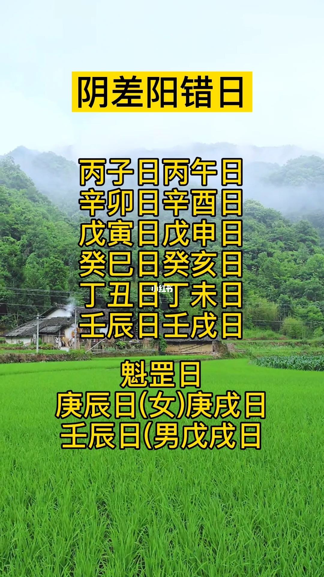 风水堂:八字解析“丑土生亥水”