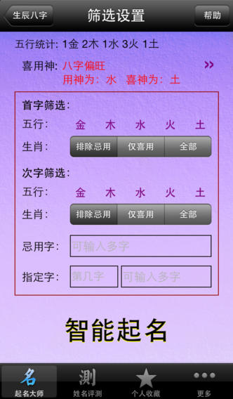 按生辰八字取名字免费起名，你知道这是怎么回事？