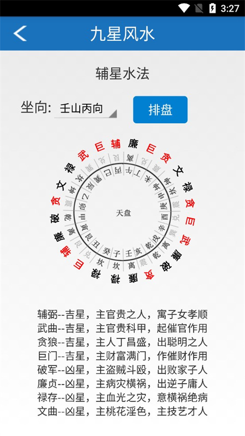 六爻玄空软件免费下载安装