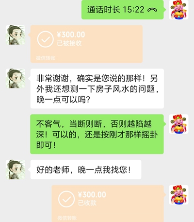 职业算卦占卜师孙老师，二十年经验助你趋吉避凶，剖腹产选吉日也能行